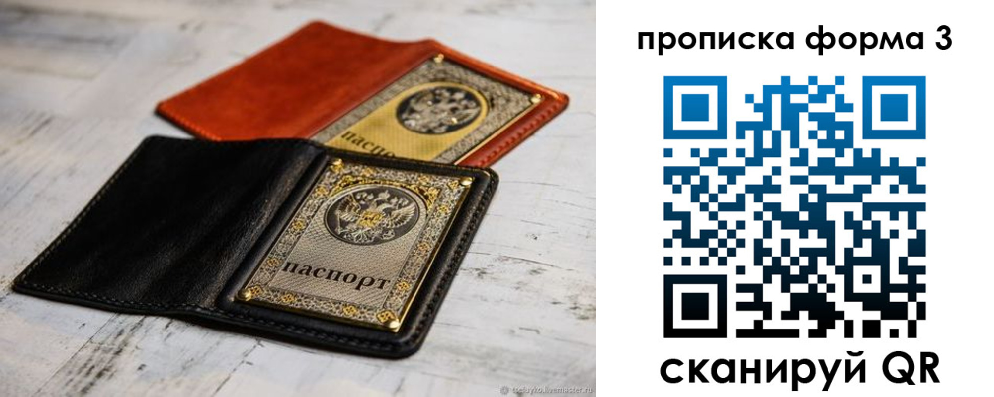 прописка регистрация в Петухово
