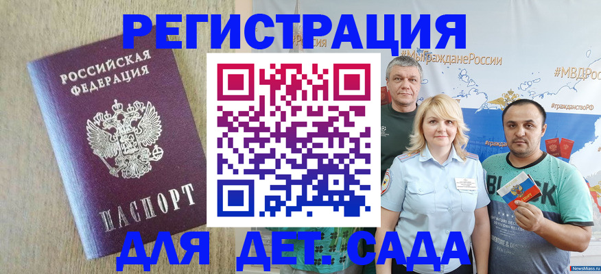 прописка для военкомата в Петухово