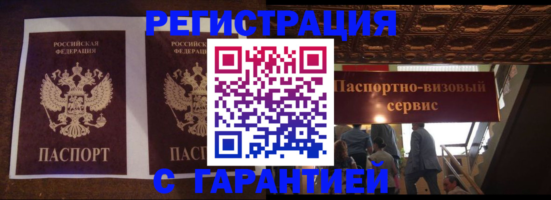 прописка иностранных граждан в Петухово