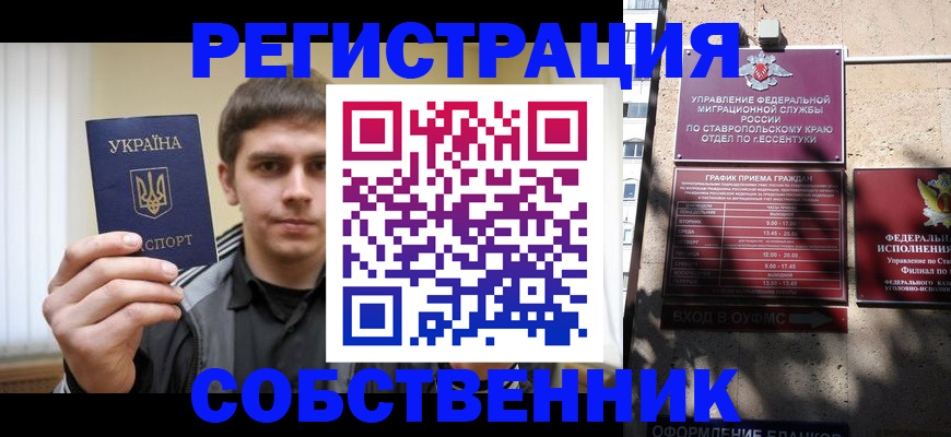 купить прописку в Петухово